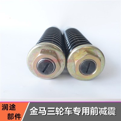 江苏宗申龙j1j6j7封闭货运三轮车配件zs250zh800方向柱前减震总成