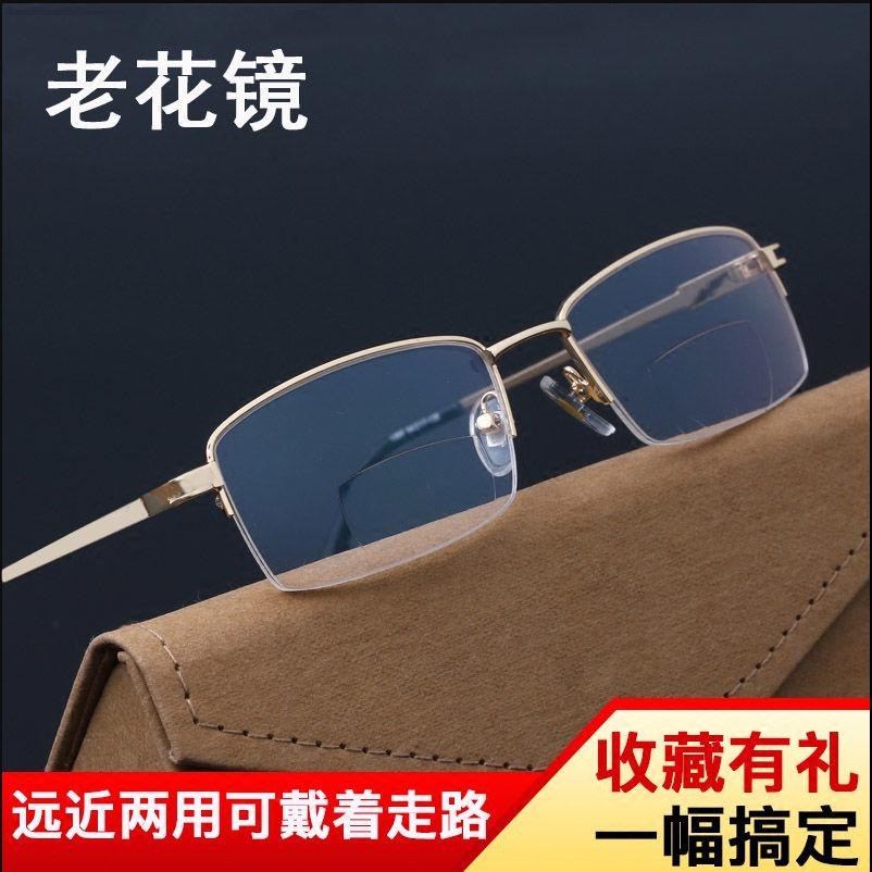 老花镜男女远近两用高清舒适防疲劳双光智能变焦超轻中老年人眼镜