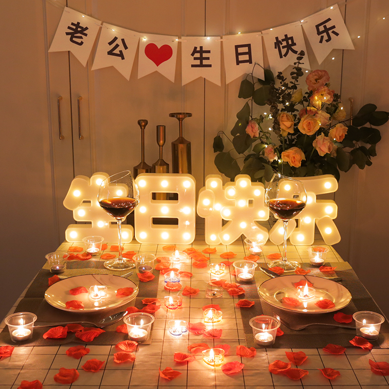 老公生日结婚周年纪念日浪漫惊喜布置烛光晚餐蜡烛仪式感道具装饰