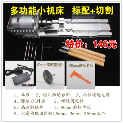 车床串diy多功能普通微型家用机手木材机床小型机械佛加工木工珠在类目 五金/工具, 机械五金, 其他机械五金(新)中 - 来自Buy2taobao.com提供专业的淘宝代购服务