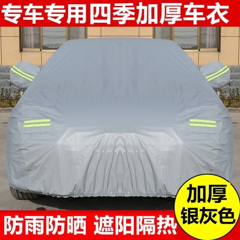 防尘车衣加厚遮阳新款隔热盖车布防雨防晒汽车盖布车罩夏季防霜
