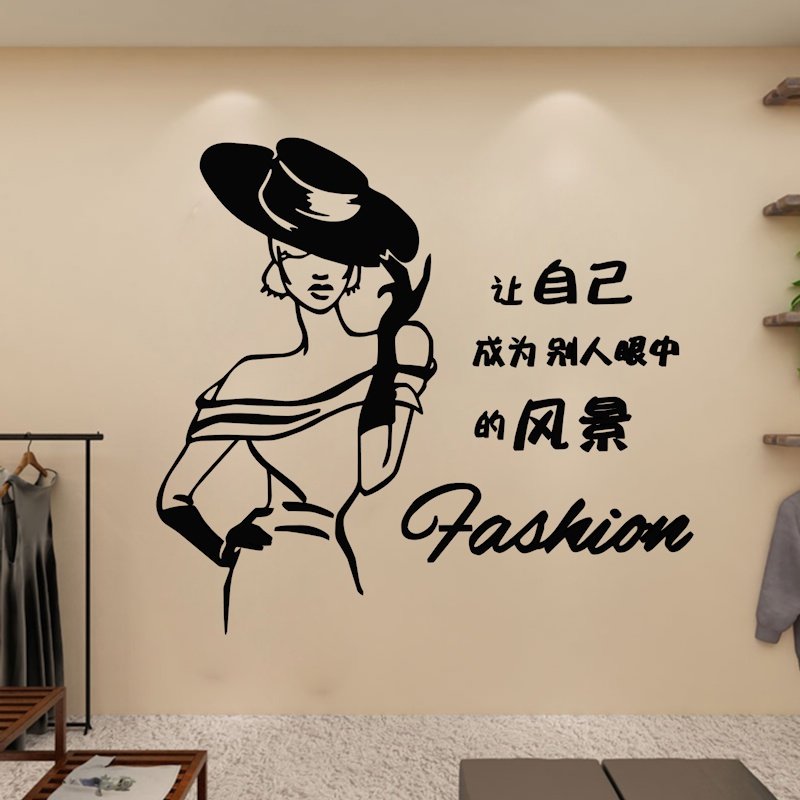 美甲工作室墙上贴纸美容院背景墙贴画3d立体亚克力女装服装店装饰