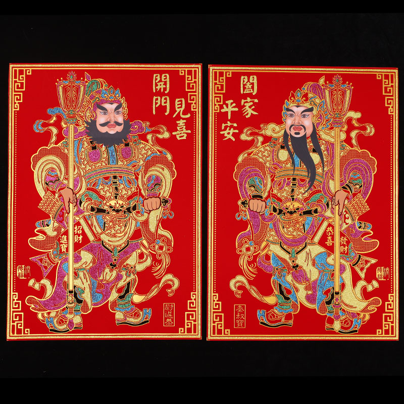 财神爷门神贴画年画绒布福字门贴新年墙贴剪纸春节装饰用品过年