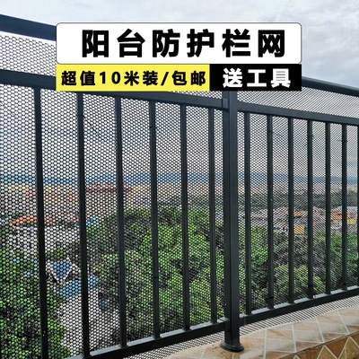 阳台防护网儿童安全猫咪窗户网防猫塑料网格围栏护栏网防坠落防漏