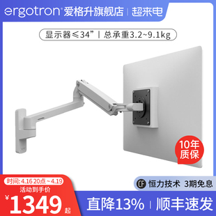 ergotron爱格升MXV45-505电脑显示器支架  壁挂式电脑升降机械臂