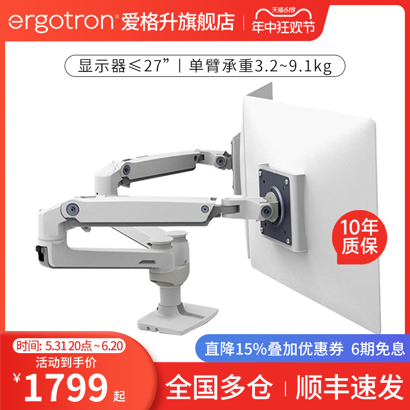 ergotron爱格升LX双屏双臂