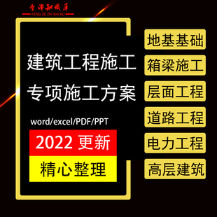 建筑工程施工各类专项施工方案钢筋工程安全施工组织设计方案示例