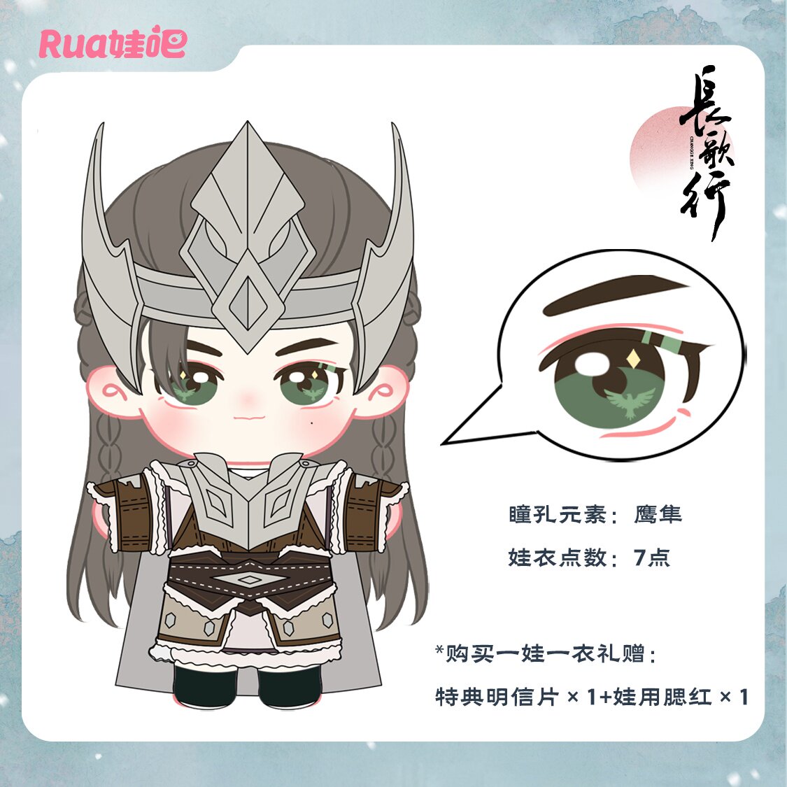 200成团长歌阿诗勒隼20cm官方正版棉花娃娃预售潮玩盲盒