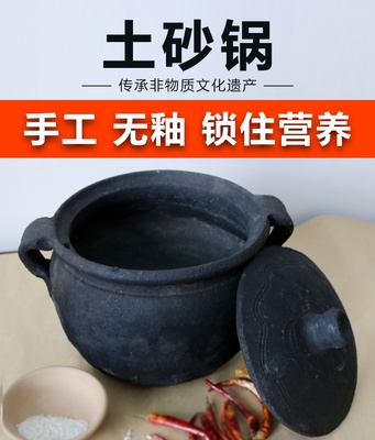 祥云土砂锅 家用黑陶炖锅   明火耐高温老式汤煲沙锅土锅 包邮图片
