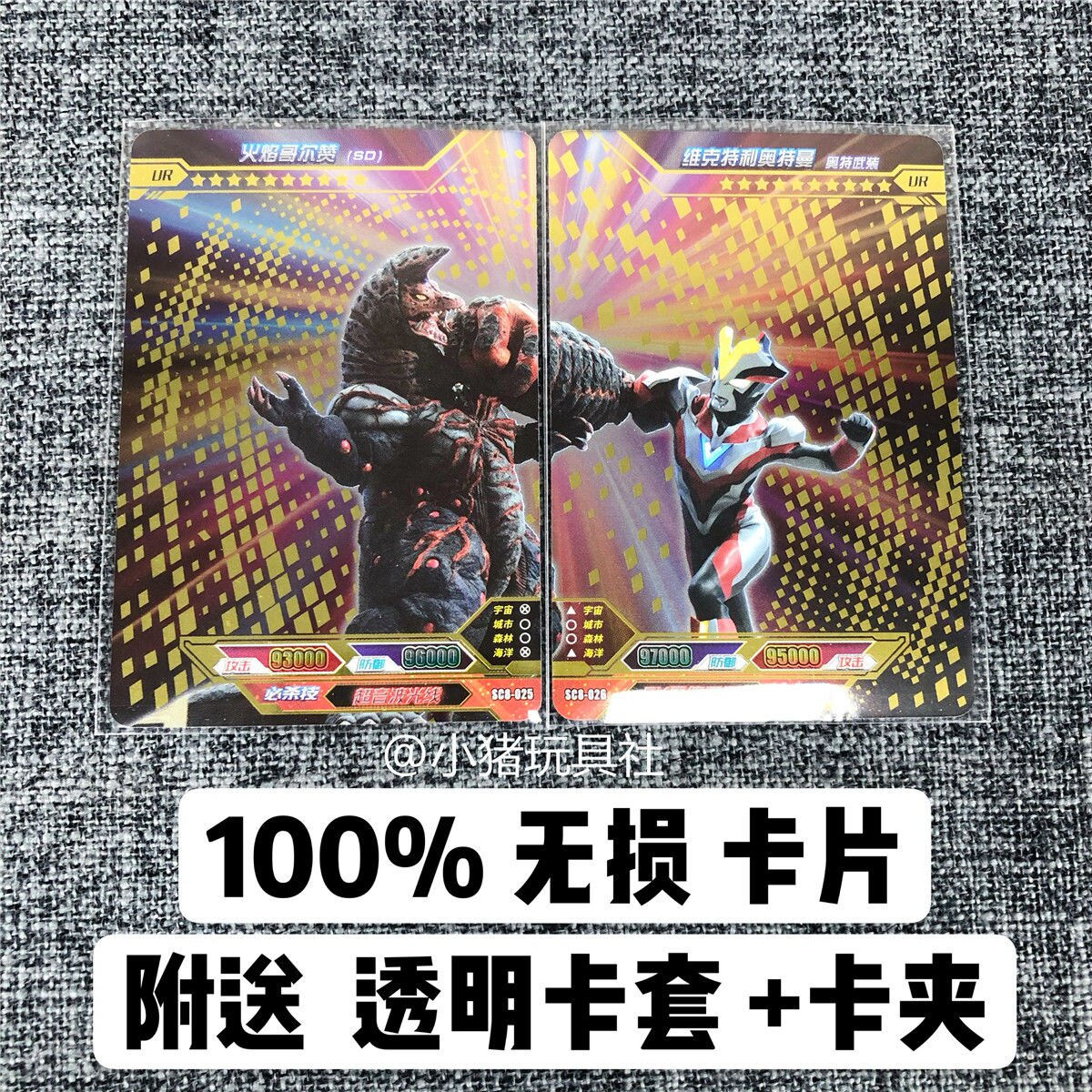 卡游正版奥特曼卡片荣耀版拼图卡单卖双人卡册满星10星玩具钻石卡