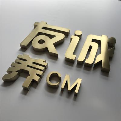 精品不锈钢字精工钛金字d镜面拉丝金属字公司门头招牌广告字牌定
