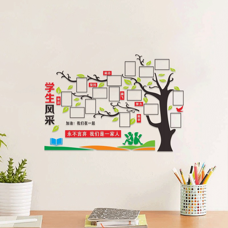 学生风采展示文化墙校园班级教室布置装饰亚克力3d立体黑板报墙贴