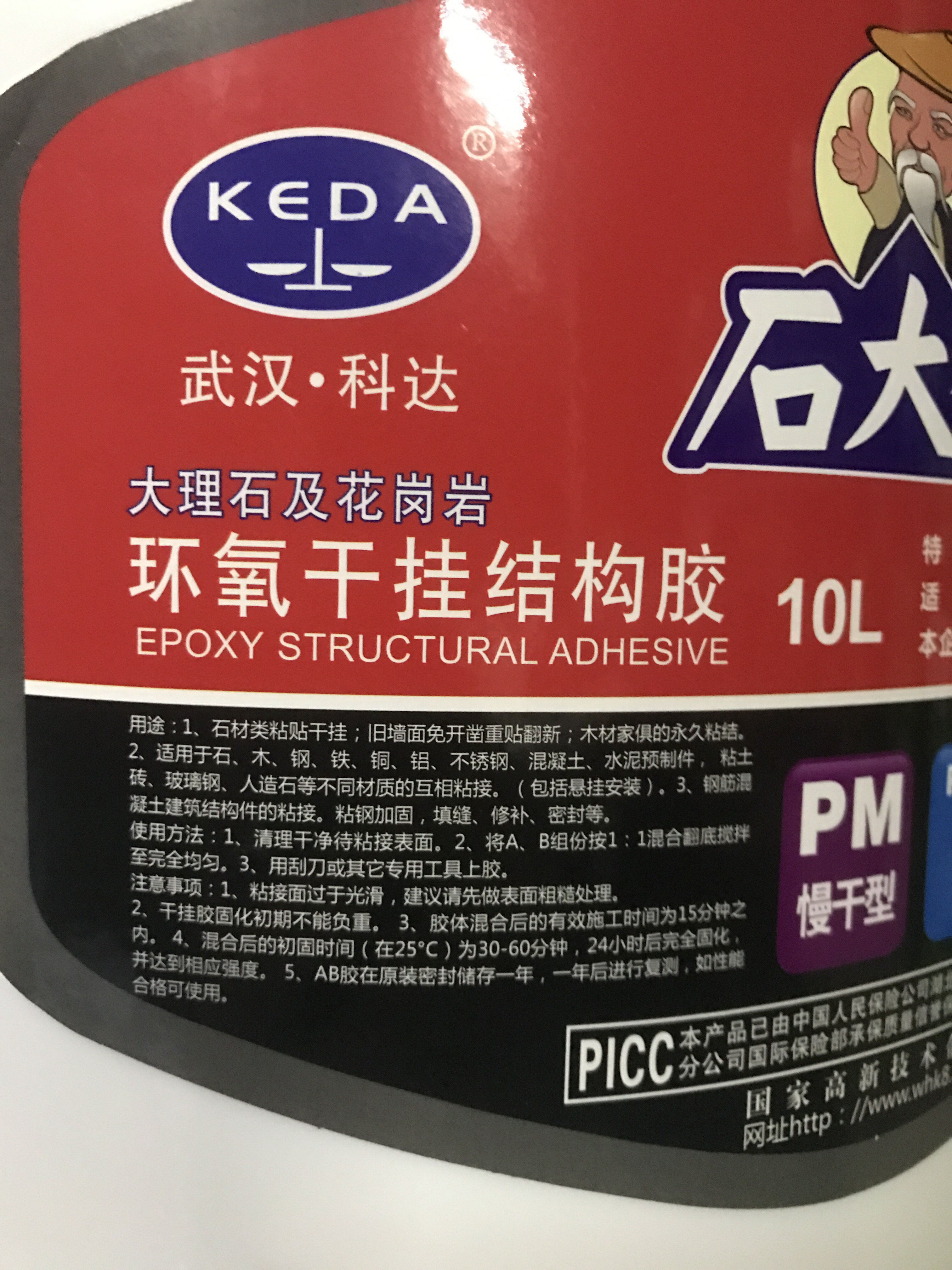 武汉科达石大爷烈火雷神干挂胶瓷砖胶ab干挂胶环氧干挂结构胶