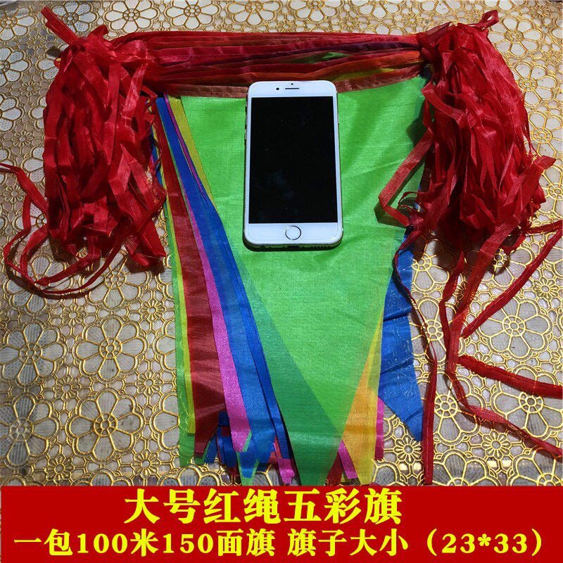 结婚彩旗喜字旗小彩旗三角串旗院子户外商场装饰开业婚礼婚庆用品