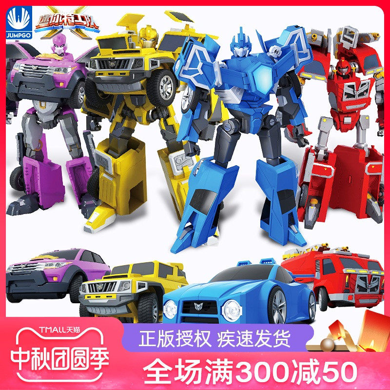 迷你特工队玩具x变形机甲全套秘密迷迷金刚四合体米米汽车雷x男孩