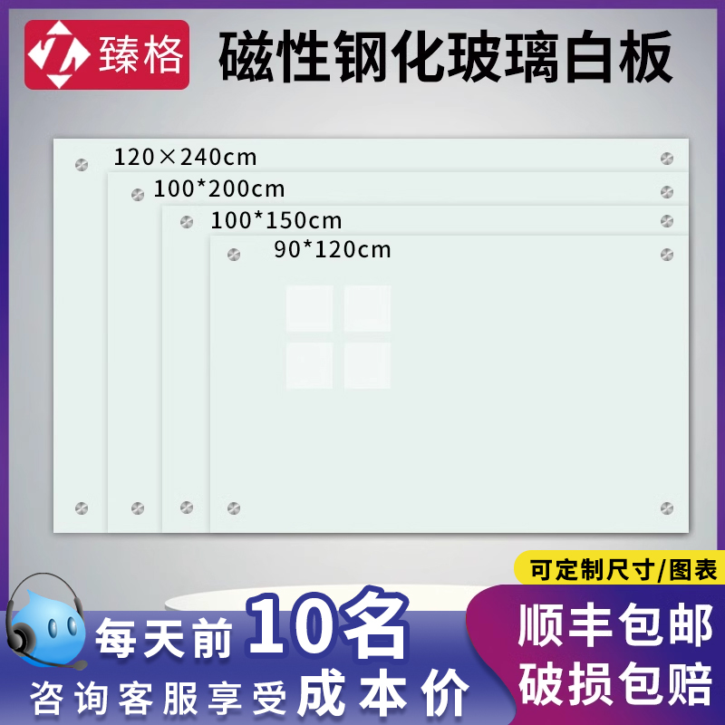 臻格磁性防爆钢化玻璃白板写字板挂墙式支架边框移动办公会议家用教学培训涂鸦绘画易擦大黑板定制看板留言板