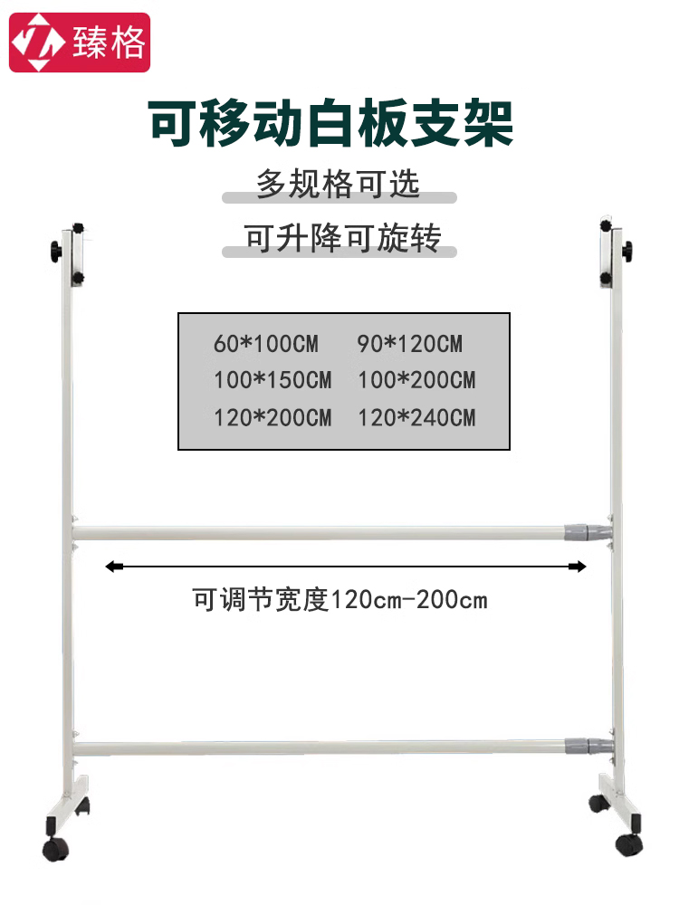 臻格支撑架双杆白板支架100*200支架子立式黑板铁架滑轮活动翻转可移动白板架