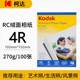 kodak柯达相纸6寸5寸相片纸a3喷墨打印照片纸照相纸证件照高光