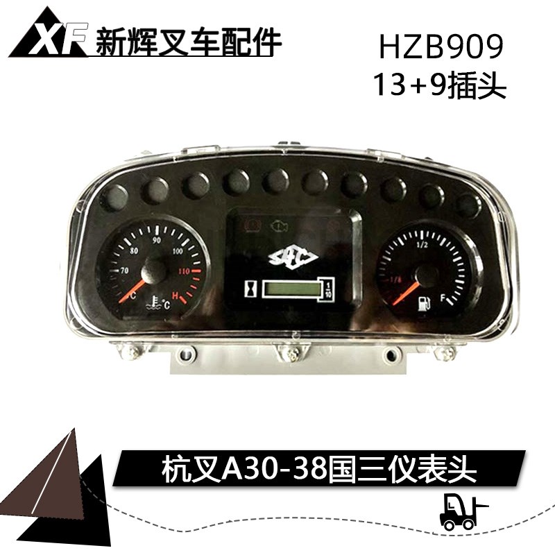 杭州叉车仪表芯 a30a35a38通用显示屏 杭叉3 3.5吨仪表盘表头表芯