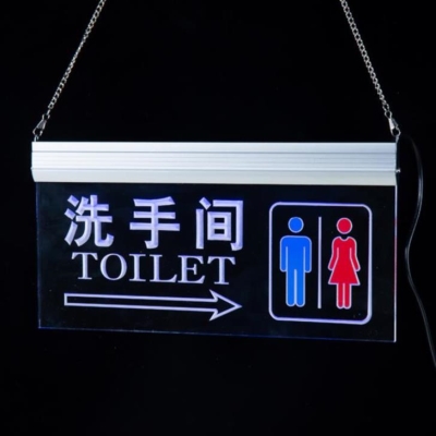 厕所牌间标识标志wc门口吊牌悬挂男女电梯箭头指示灯led引导门