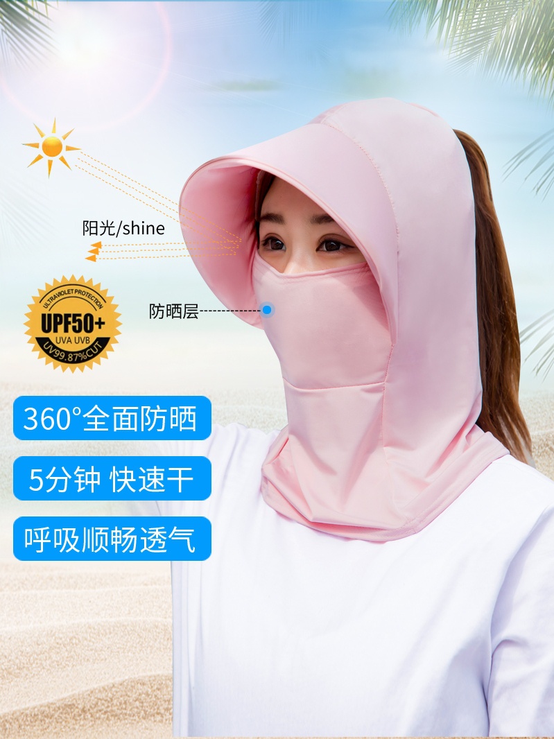 夏季防晒面纱遮脸面罩女薄款冰丝全脸防紫外线空顶帽护颈口罩一体
