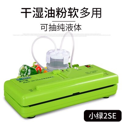 食品抽真空封口机包装机小型家用蒸空全自动商用干湿两用封包液体