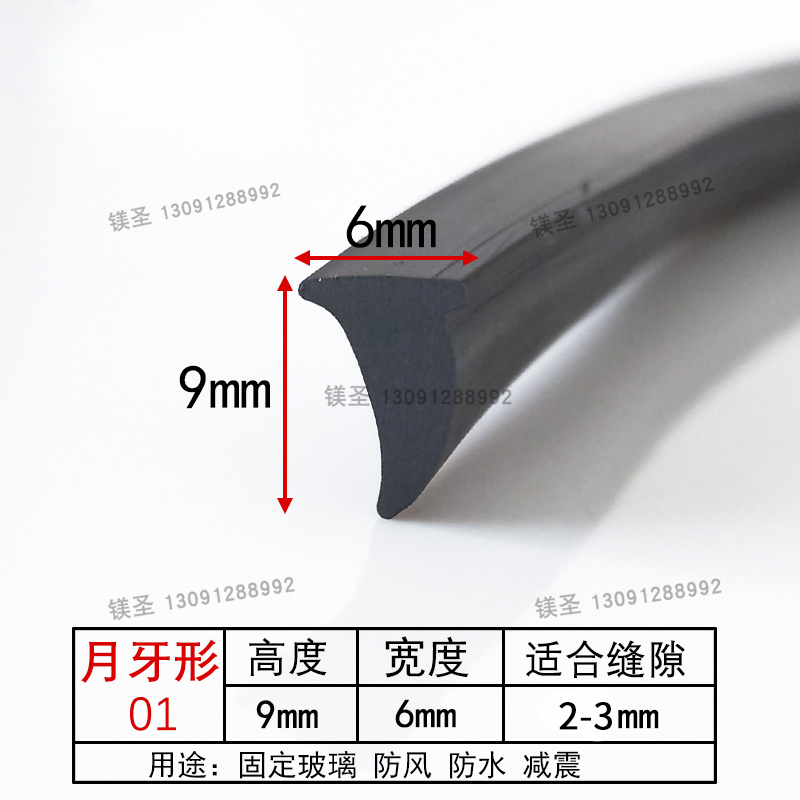 耐老化防风尘月牙型嵌条老式90型玻璃缝隙压条推拉窗橡胶密封条