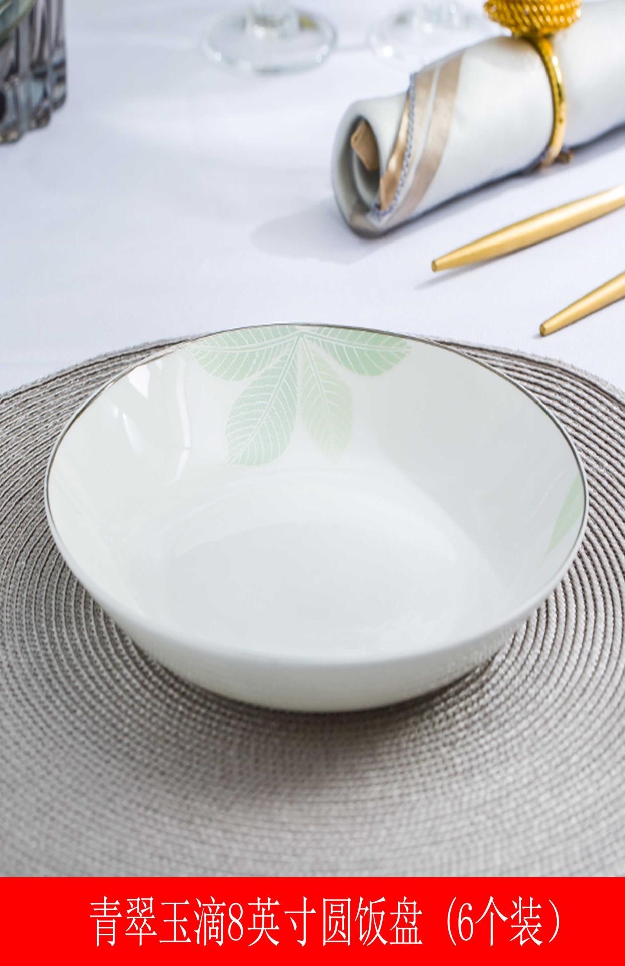 景德镇陶r瓷盘子骨瓷早餐盘菜盘圆盘家用餐具套装鱼盘平盘浅盘深