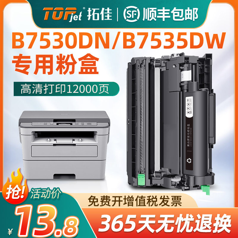 适用原装兄弟TN-B020粉盒DCP-B7535dw B7530dn 7500d 7520 MFC-B7700d B7720dn打印机墨粉盒B2000d硒鼓2050dn