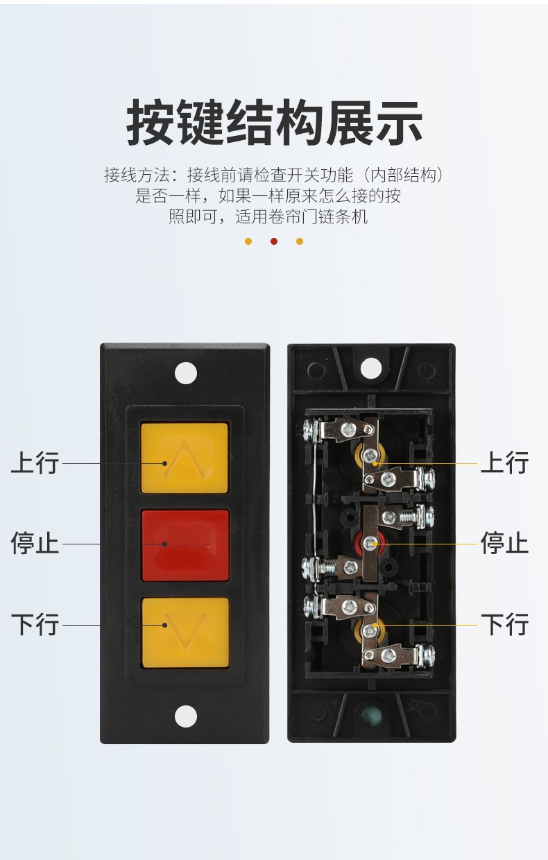 电动卷帘车库门手动按钮开关图片