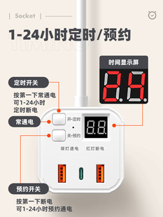 家用插座多功能定时排插带线办公多孔扩展插头无线插板带usb充电