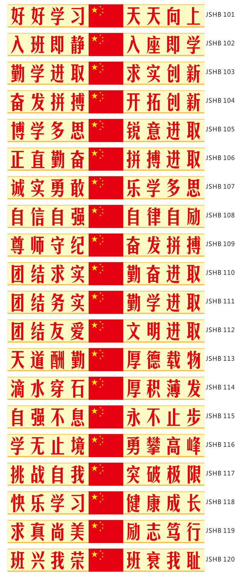 教室大字标语黑板上方学校布置装饰文化墙贴励志小学班级口号贴