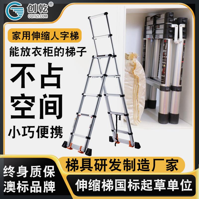 创乾伸缩家用梯 现货速发加厚铝合金室内多功能五步升降折叠梯