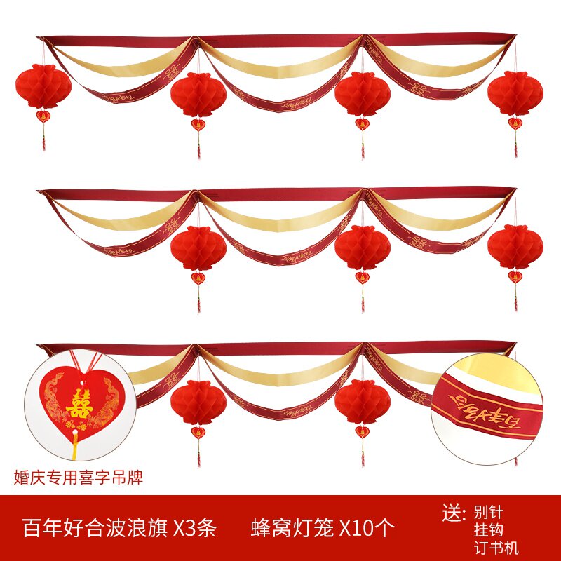 结婚院子外面婚庆现场布置中式婚礼装饰户外彩带拉花彩条室外波浪