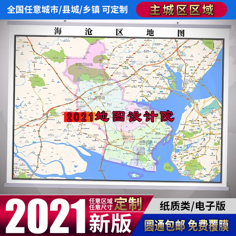 厦门市海沧区地图挂图行政交通地形城区街道图办公室2021电子定制