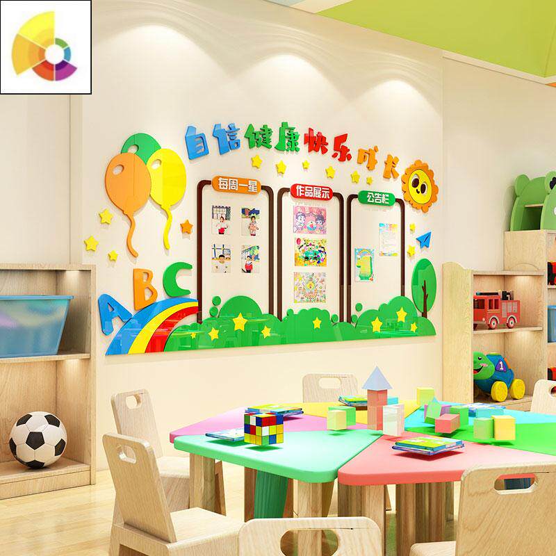 学校班级公告栏墙贴3d立体走廊墙壁贴画幼儿园墙面装饰教室文化墙