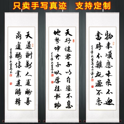 天行健条幅竖幅字画书法定制手写真迹客厅办公室教室装饰挂画卷轴