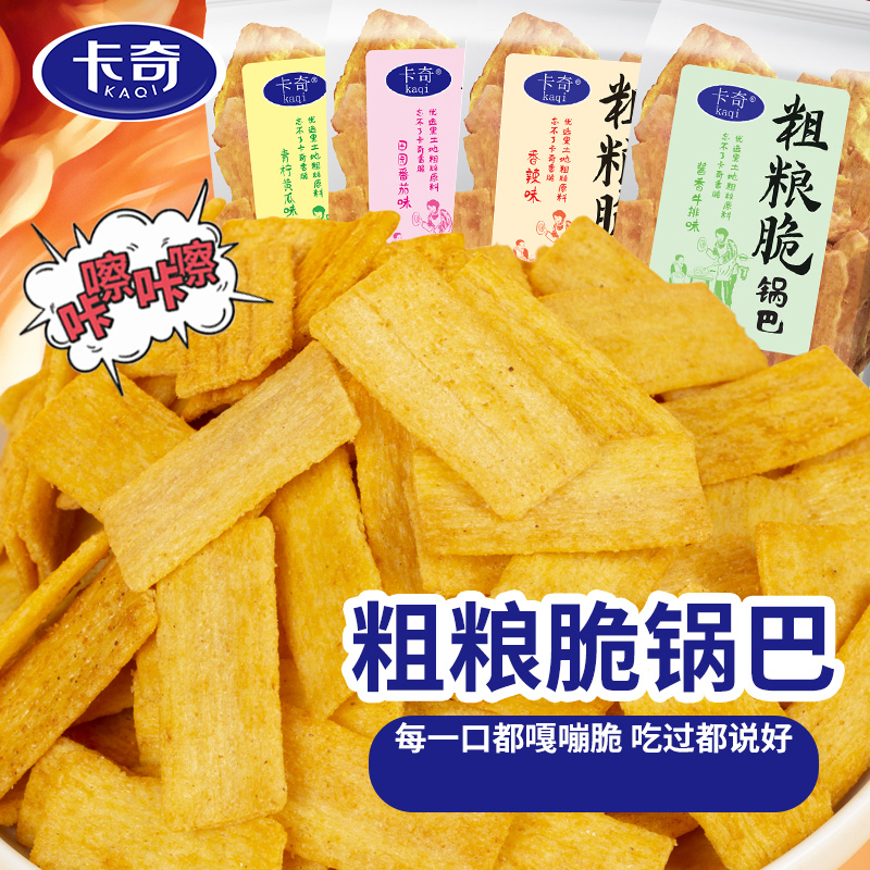 9立即购买包邮戴永红零食卡奇豆香小米锅巴散装香辣味烧烤味怀旧膨化