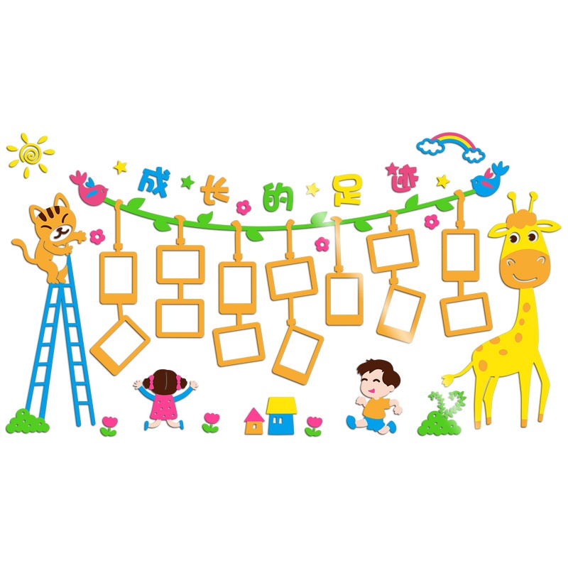 成长的足迹卡通宝宝照片墙贴3立体创意儿童房间墙面装饰品自粘贴