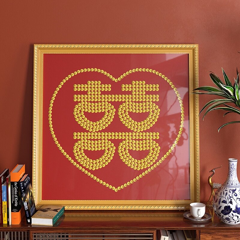 硬币喜字贴相框模板5毛五角钱双喜抖音网红闺蜜结婚送人礼物展示