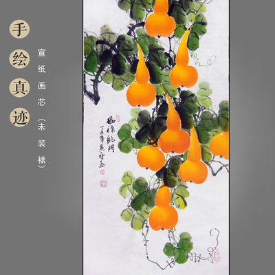 黄艺纯手工竖版葫芦画玄关走道装饰画国画花鸟画福禄满堂五福临门