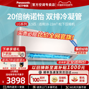 松下1.5匹空调变频冷暖两用新一级家用卧室挂机纳诺怡LG13KQ10N