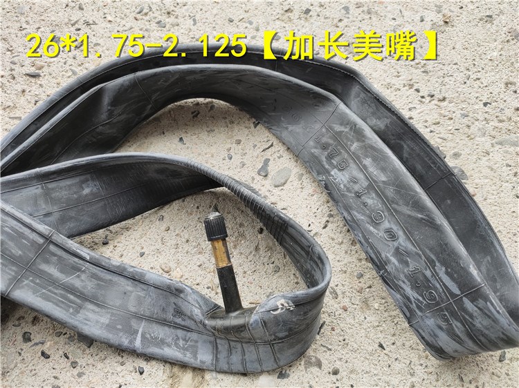 丁基胶美高品质26寸内胎咀/长嘴山地自行车加700c车e嘴/法嘴/普通