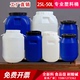 加厚塑料桶废液圆桶带盖水桶食品级酵素家用25公斤油桶50L升酒桶