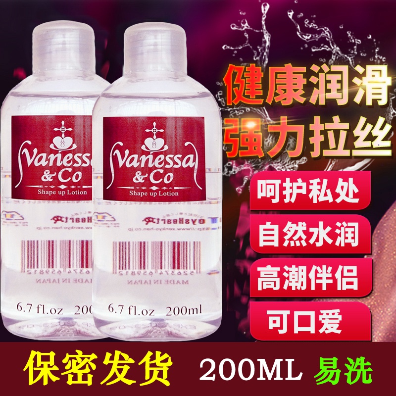 萱姿兰润滑油男用云泥沙Ky剂人体后庭G点按摩液女肛爆菊同志用。在类目 五金/工具, 机械五金, 轴承附属件, 轴承润滑油脂中 - 来自Buy2taobao.com提供专业的淘宝代购服务