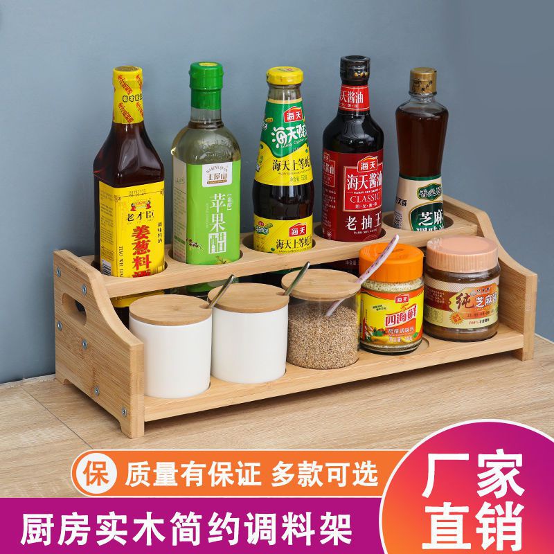 创意厨房用品调料置物架油盐酱醋整理架调味垫多层楠竹松木收纳。在类目 厨房/烹饪用具, 厨用小工具/厨房储物, 料理盒中 - 来自Buy2taobao.com提供专业的淘宝代购服务