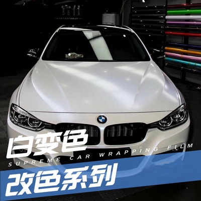 汽车贴膜珠光白价格