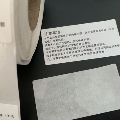 定做双层铜版纸不干胶标签两层底纸三层打印服装条码贴纸铜板标签