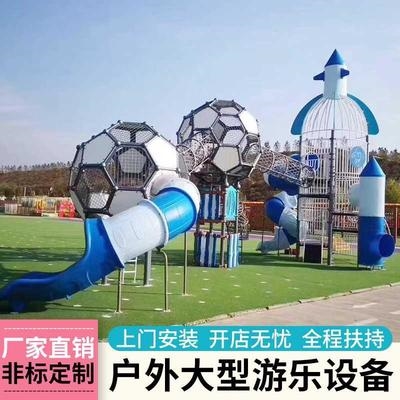 不锈钢滑梯定制大型户外非标儿童游乐场设备商场室外景区拓展设