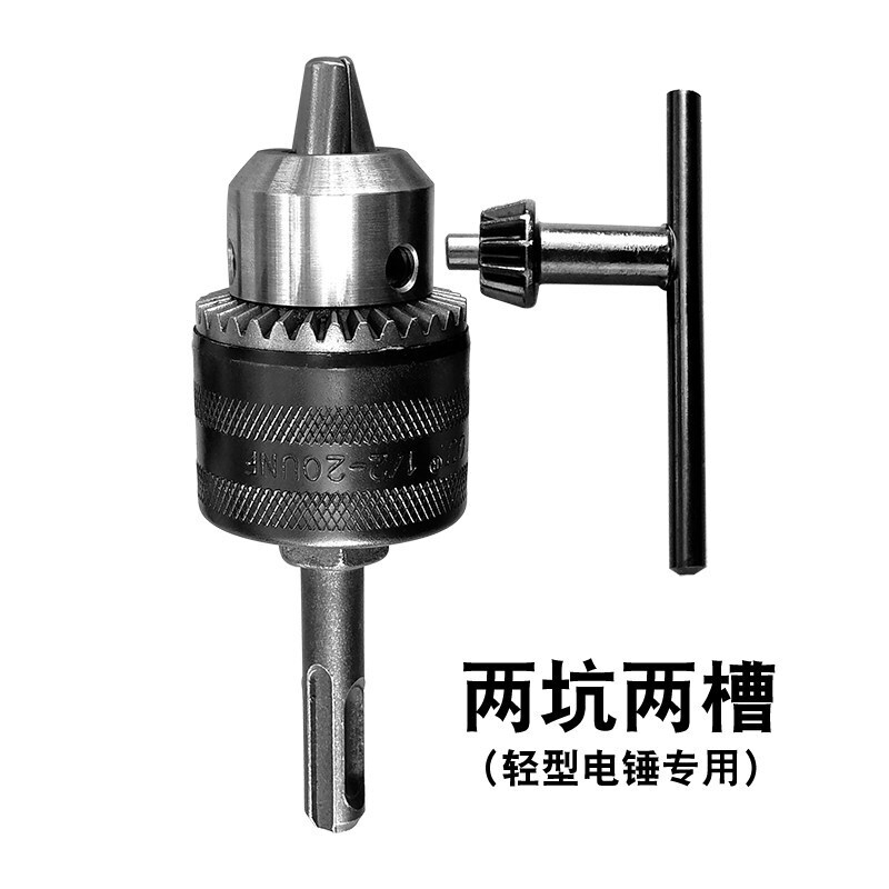 四坑电锤转换头两坑两槽圆冲击钻夹头变手电钻转接杆y套装配件13
